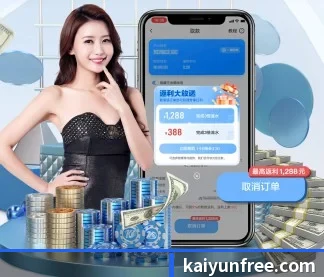 开云体育 APP - kaiyun